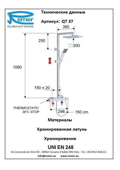 Душевая система с термостатом Remer Qubica Thermo QT37 фото 2