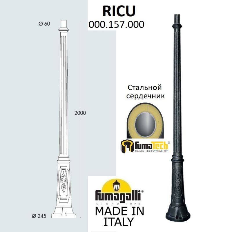 Опора наземная для светильника FUMAGALLI RICU черный 000.157.000.A0 фото 1