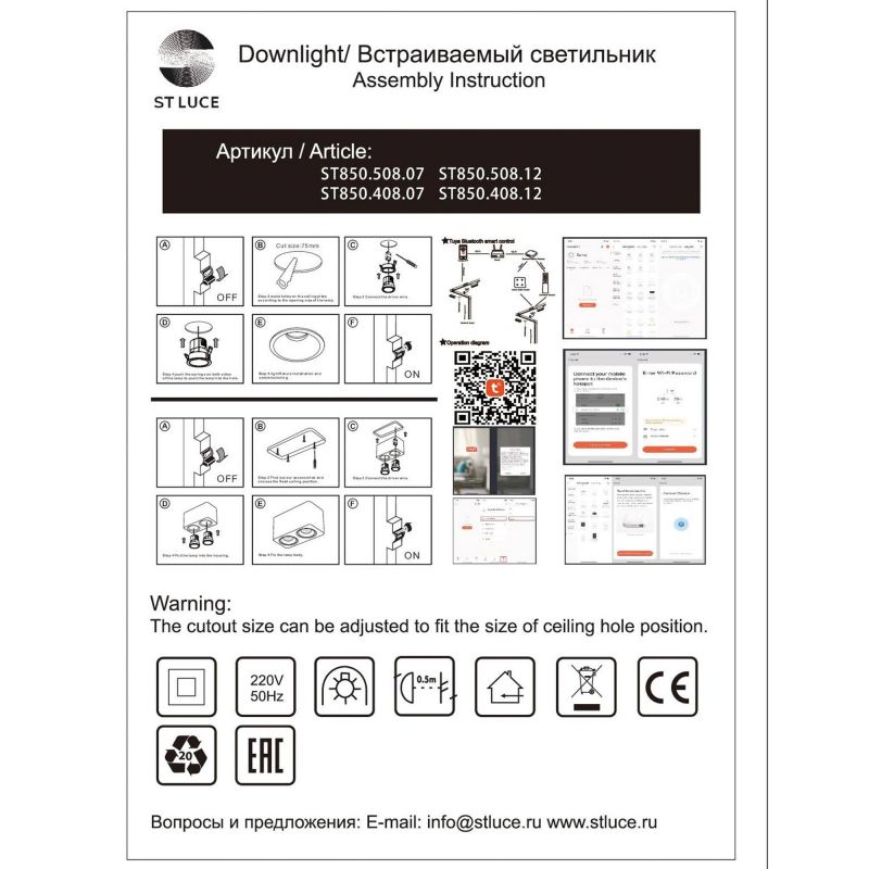 Светодиодный модуль SMART ST LUCE SHIFT ST850.508.07