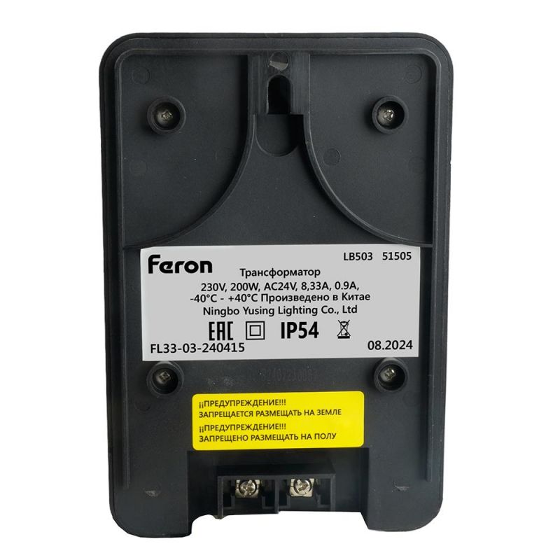 Трансформатор Feron LB503 вход 230V выход AC24V 200W 51505 фото 5