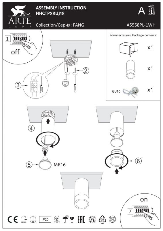 Точечный накладной светильник Arte Lamp FANG A5558PL-1WH