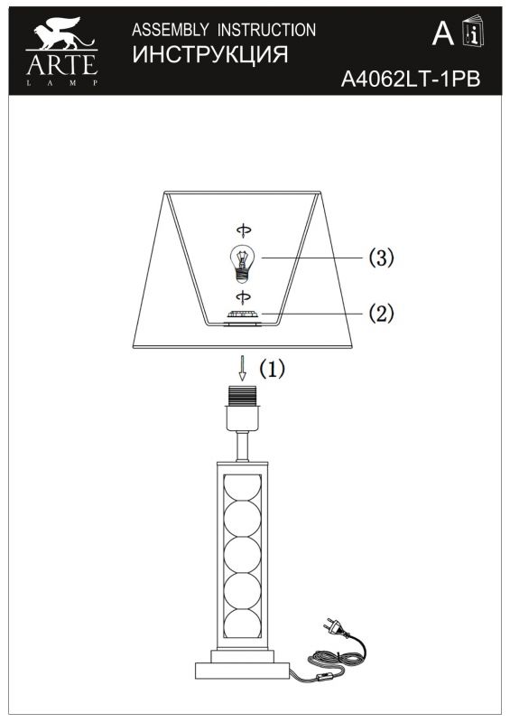 Настольная лампа Arte Lamp JESSICA A4062LT-1PB