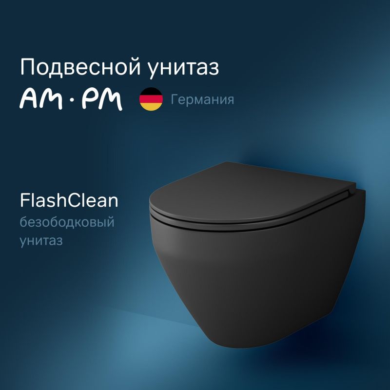 Подвесной унитаз AM.PM Spirit V2.0  C701700MBSC черный с микролифтом