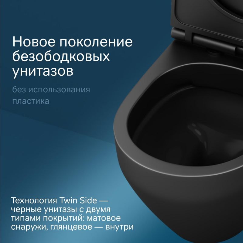 Подвесной унитаз AM.PM Spirit V2.0  C701700MBSC черный с микролифтом