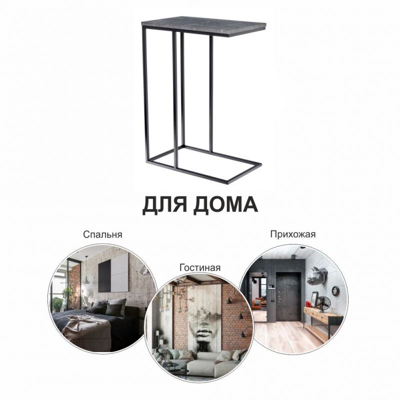 Придиванный столик Bradex Home Loft BD-2538162