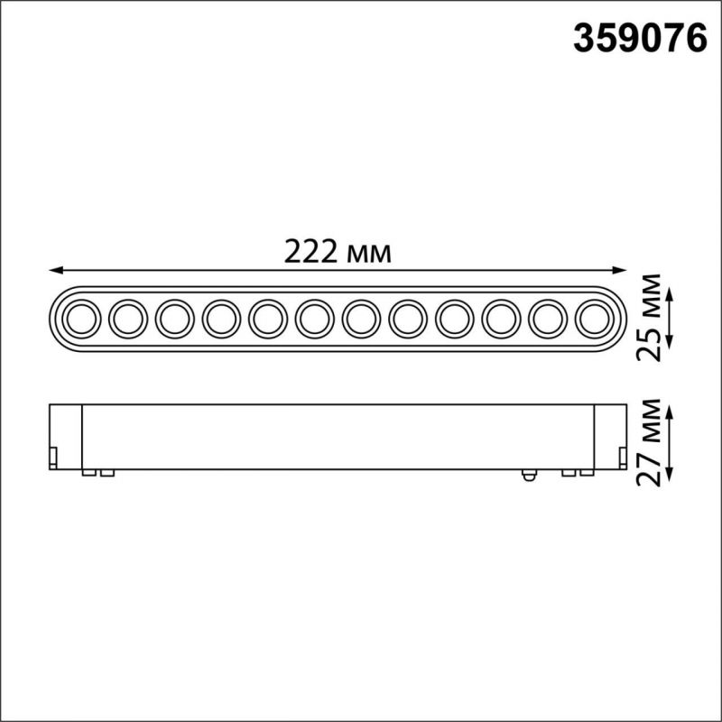 Трековый светильник для низковольтного шинопровода IP2 LED 12W 48V 4K 114Лм SMAL SHINO NovoTech 359076