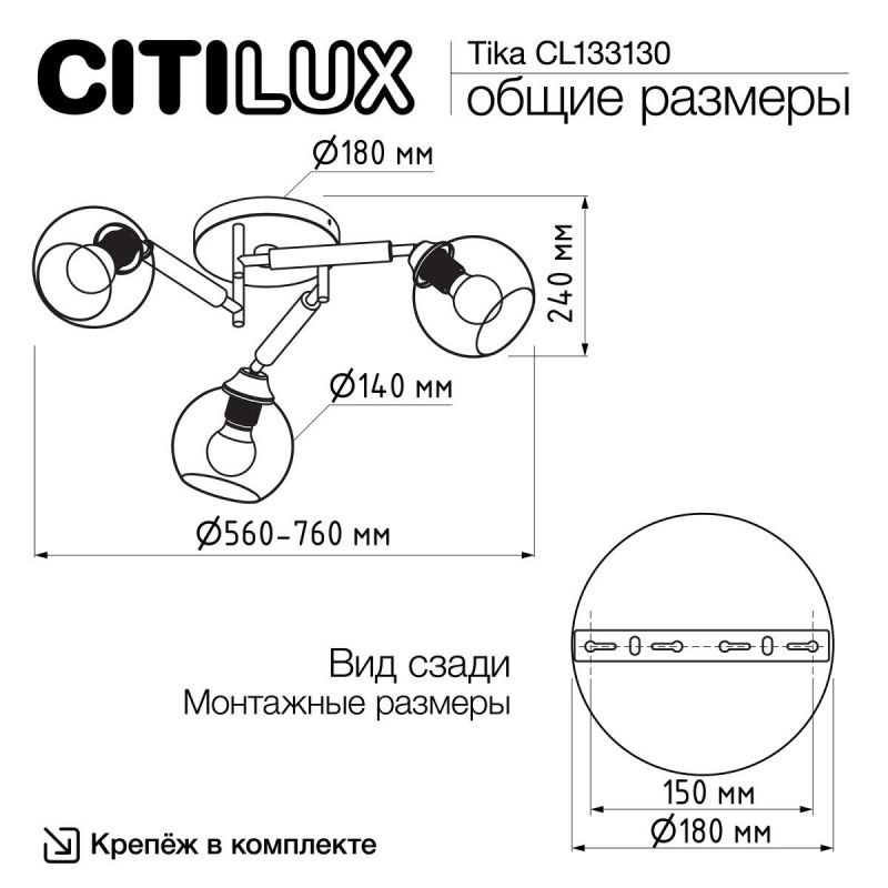 Люстра поворотная Citilux TIKA E27 75W CL133130 фото 5