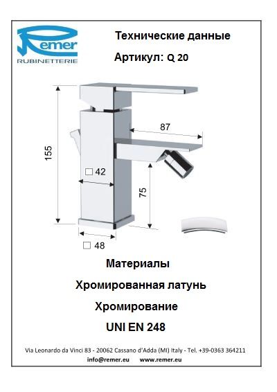 Смеситель для биде Remer Qubica Q20 фото 2