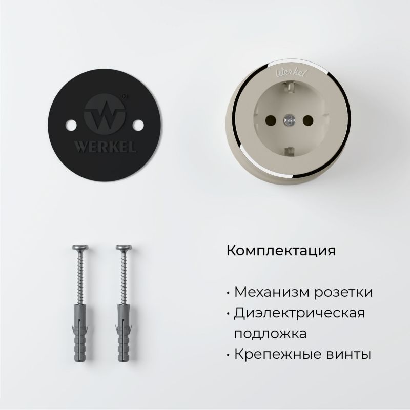 Розетка с заземлением (слоновая кость матовый/хром) Werkel W5871055