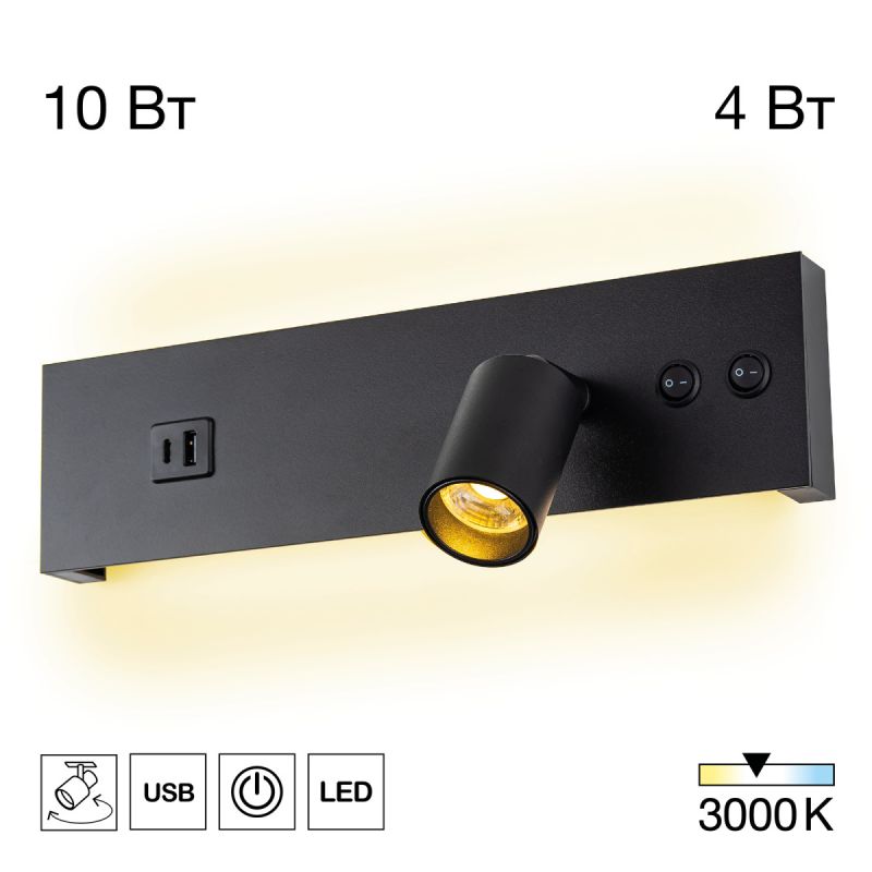 Светильник с выключателем Citilux Декарт черный LED USB, теплый свет (3000К) 14W CL704461 фото 1