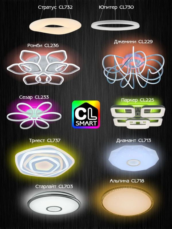 Люстра потолочная Citilux Стратус Смарт, Smart LED 3000-5500К (теплый,белый,холодный) CL732A800G фото 24