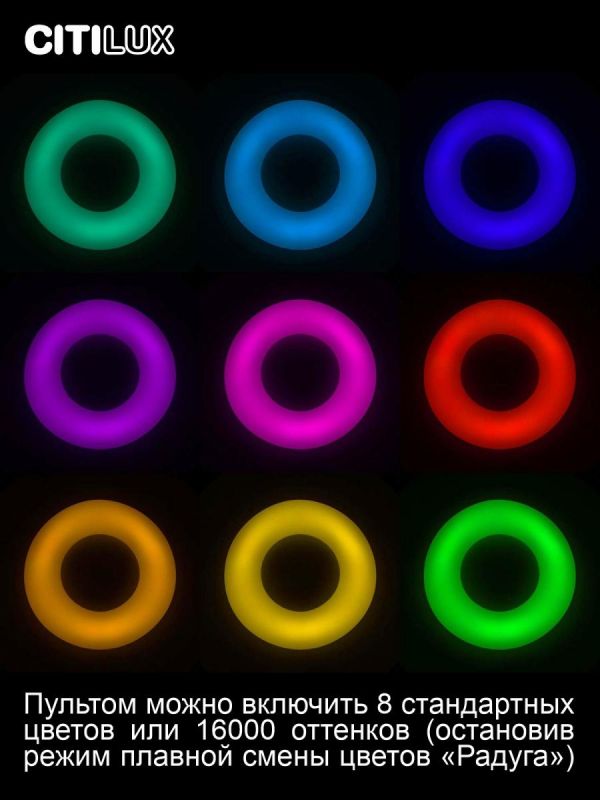 Люстра потолочная Citilux Стратус Смарт, Smart LED 3000-5500К (теплый,белый,холодный) CL732A800G фото 26