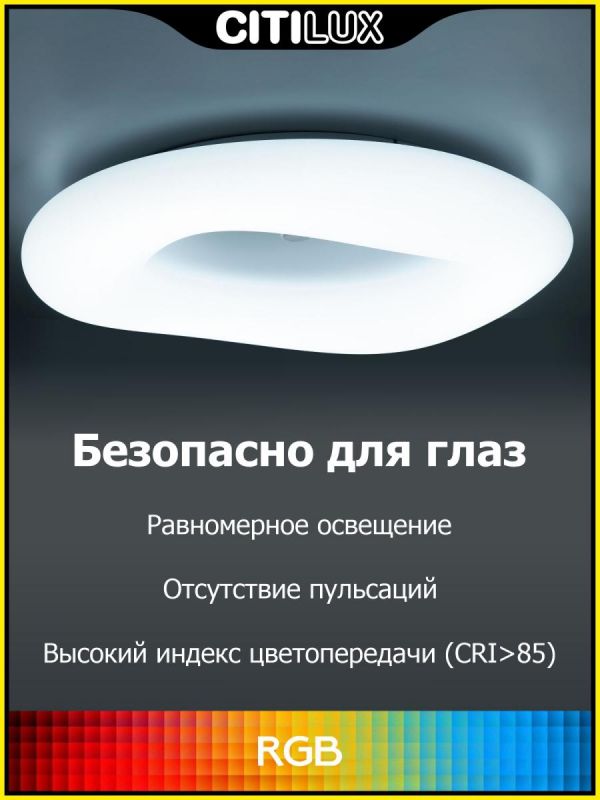 Люстра потолочная Citilux Стратус Смарт, Smart LED 3000-5500К (теплый,белый,холодный) CL732A800G фото 30