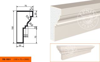Подоконник Lepninaplast ПВ-150/1