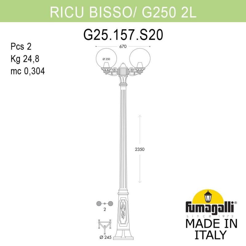 Садово-парковый фонарь Fumagalli GLOBE 250 белый, дымчатый G25.157.S20.WZF1R фото 3