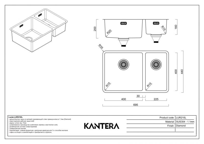 Кухонная мойка Kantera Lucia LUR210/L Diamond 44691