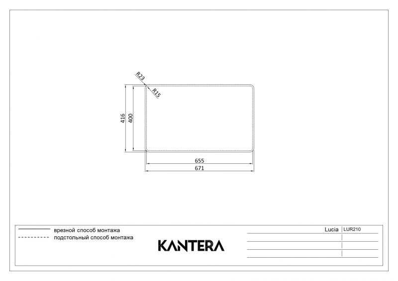 Кухонная мойка Kantera Lucia LUR210/L Diamond 44691