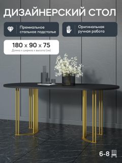 Стол овальный обеденный Genglass VIOLUR с металлическим подстольем 180 BD-3103138