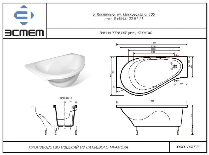 Ванна из литьевого мрамора Эстет Грация ФР-00000629 170x94 L фото 4
