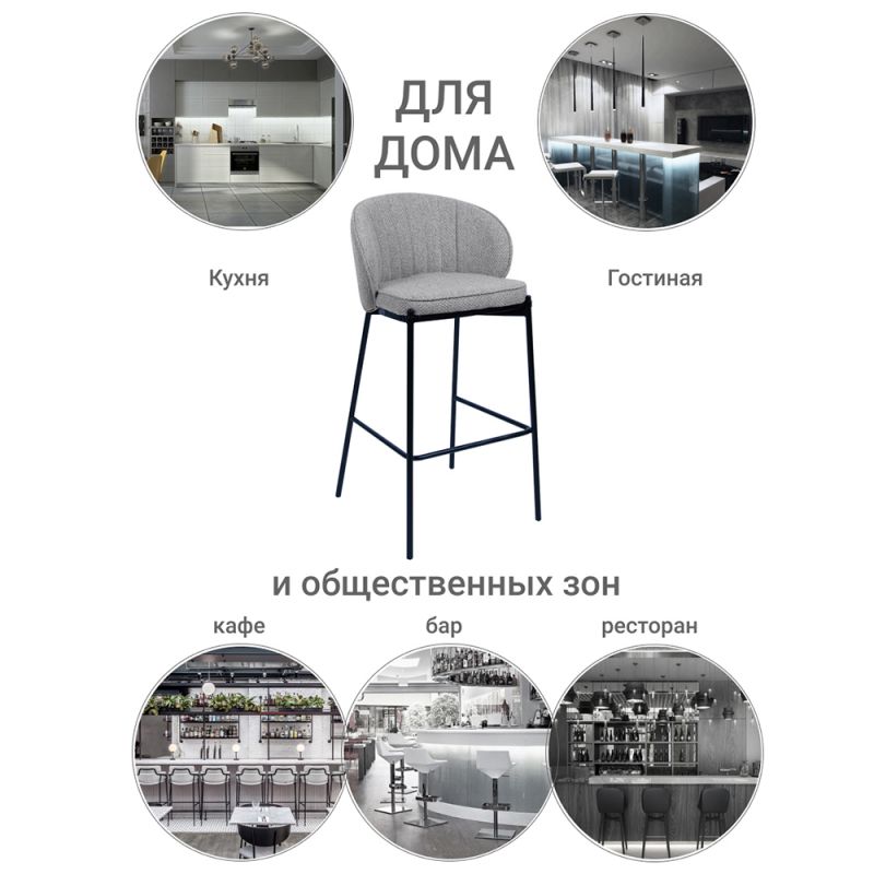 Барный стул Bradex Home Milan BD-1761675 фото 9