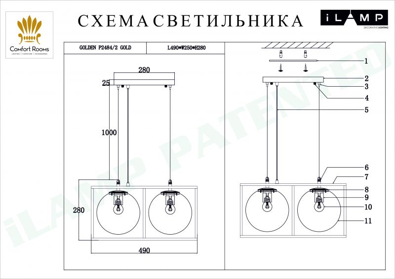 Светильник подвесной iLAMP Gold P2484-2 GD