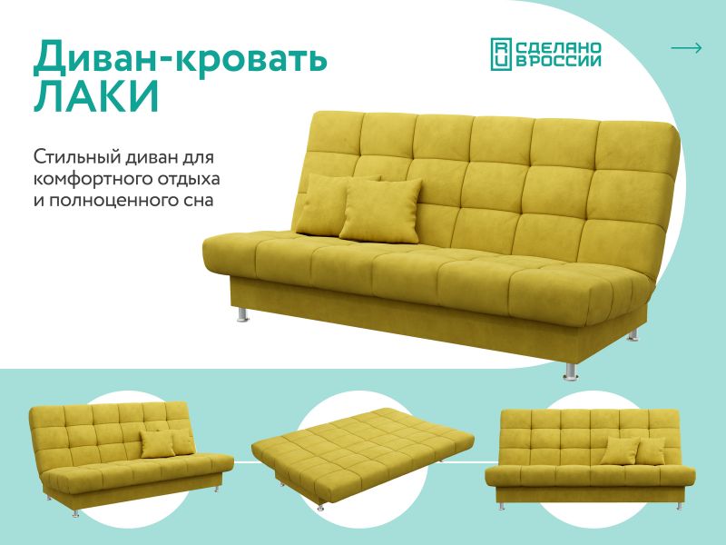 Диван тканевый прямой d1 furniture лаки