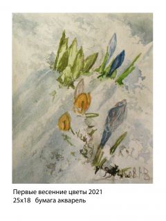 Картина "Первые весенние цветы" Александр Русляков
