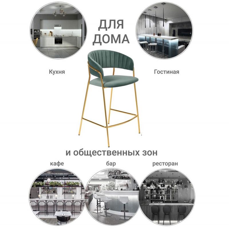 Комплект из 2-х стульев полубарных BRADEX Home Turin мятный с золотыми ножками BD-3072967 фото 4