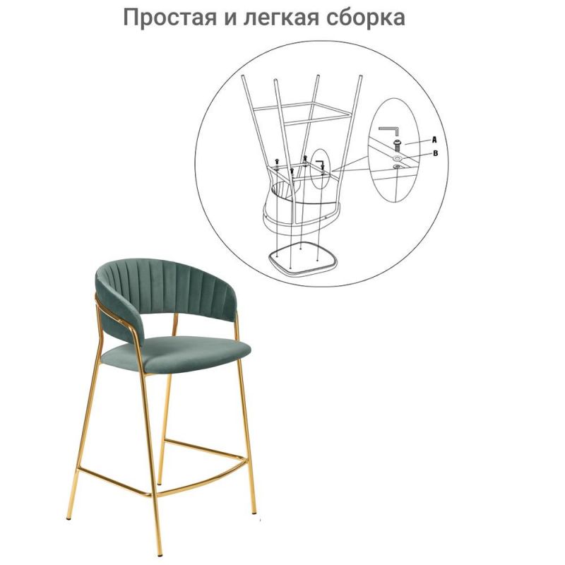 Комплект из 2-х стульев полубарных BRADEX Home Turin мятный с золотыми ножками BD-3072967 фото 7