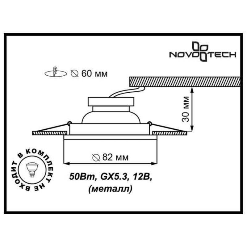 Встраиваемый светильник NovoTech Classic-1 369702