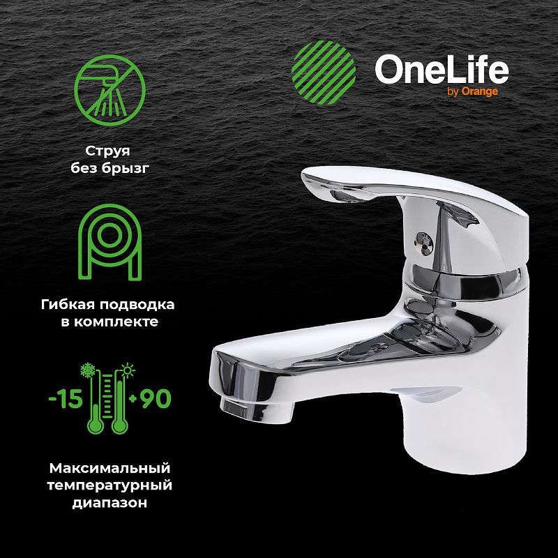 Смеситель для раковины Orange OneLife P01-022cr с гигиеническим душем фото 13