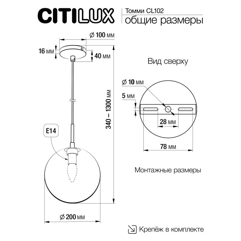 Подвесной светильник Citilux Томми CL102623 фото 6