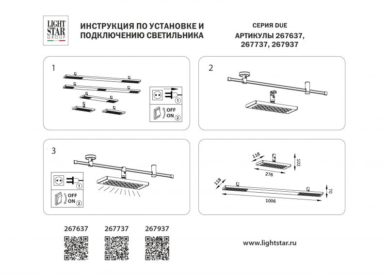 Светильник для трека Lightstar DUE 267637 фото 3