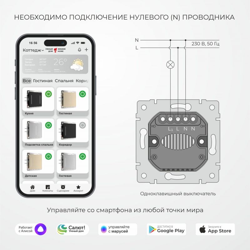 Умный сенсорный выключатель одноклавишный Werkel W4510611 фото 5