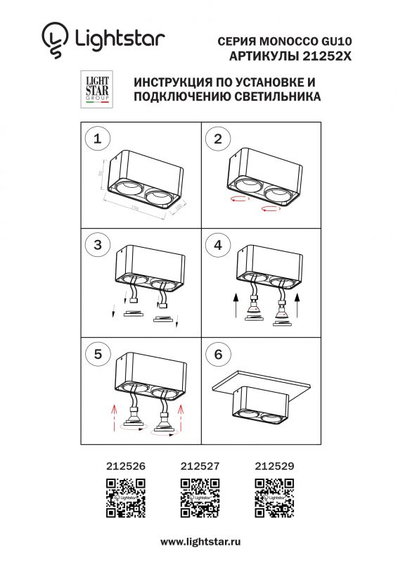 Светильник точечный накладной Monocco 212526