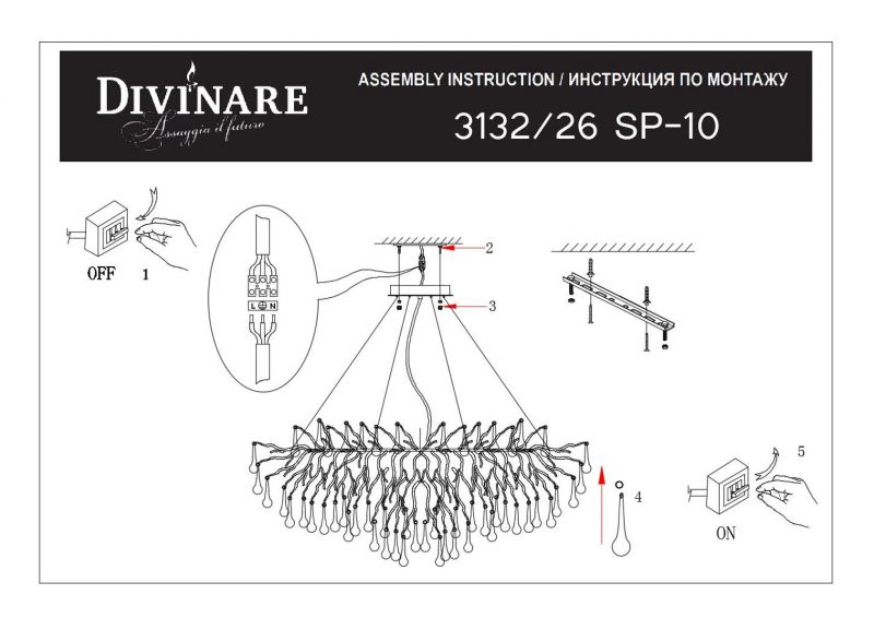 Люстра подвесная Divinare SALICE 3132/26 SP-10