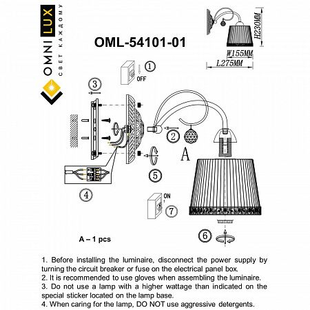 Бра Omnilux Campovaglio OML-54101-01