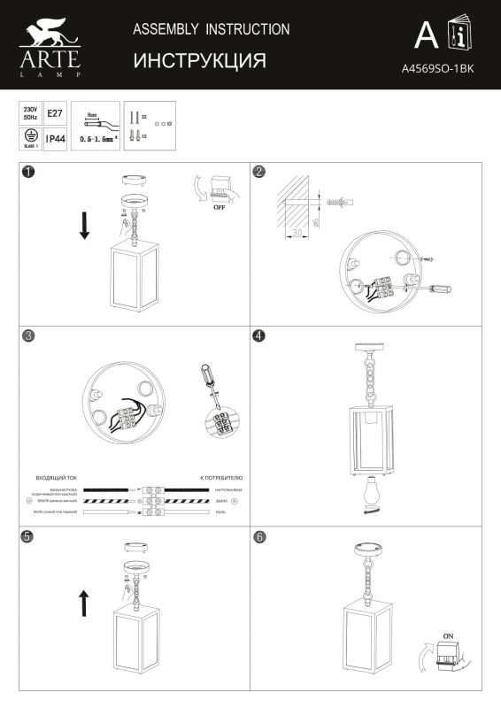 Ночник Arte Lamp BELFAST A4569SO-1BK