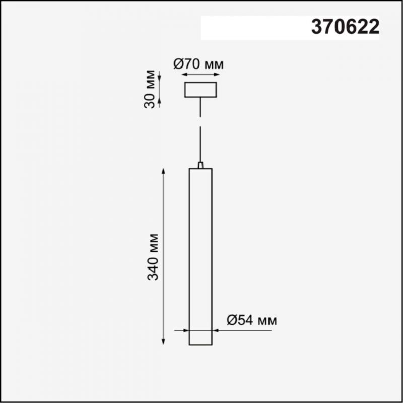 Подвесной светильник Novotech PIPE 370622