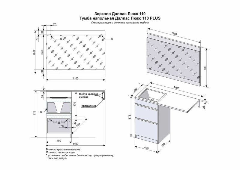 Тумба под раковину напольная Style Line El Fante Даллас 110 Люкс Plus СС-00002347