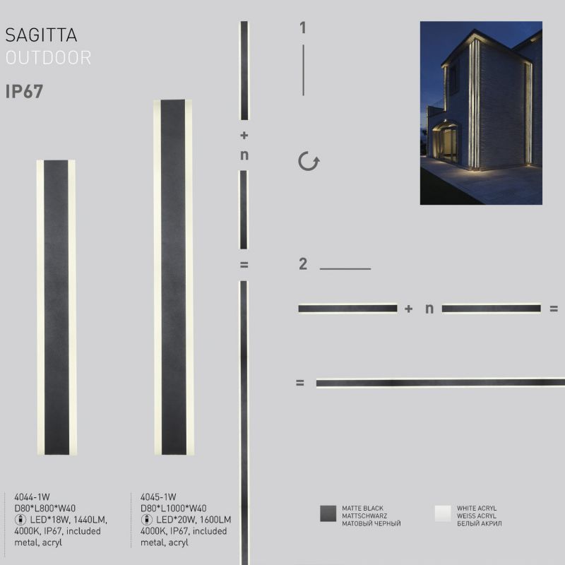 Уличный светильник Favourite Sagitta 4044-1W