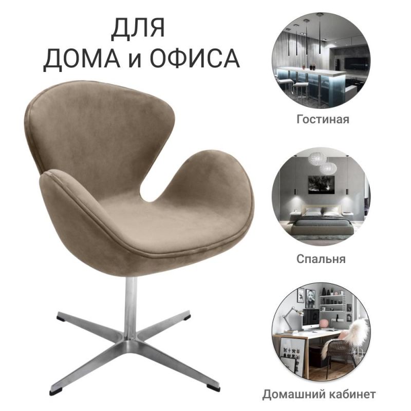 Кресло BRADEX Home BD-2938508