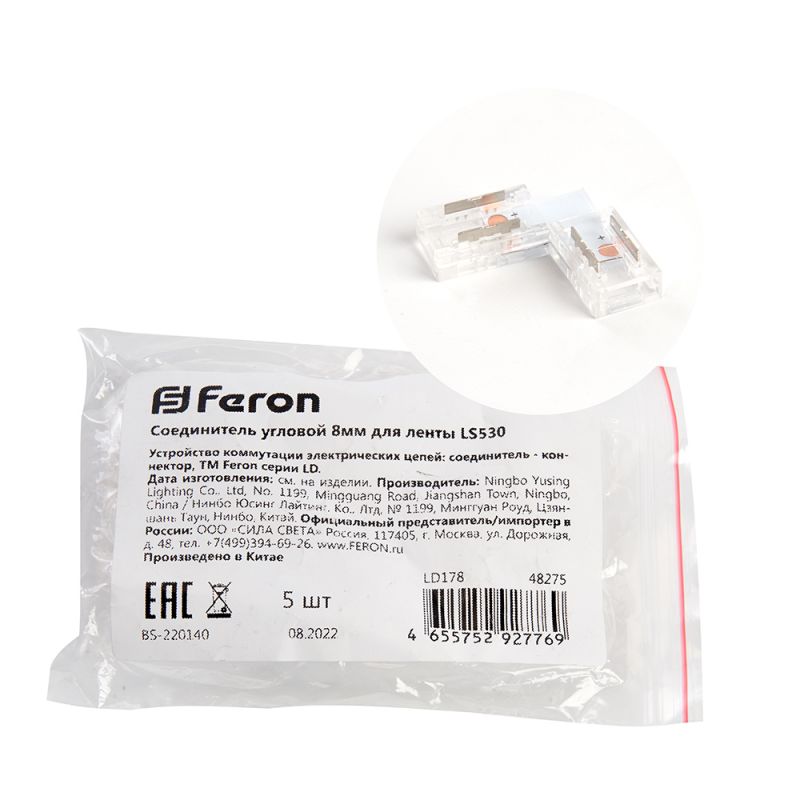 Соединитель угловой для ленты Feron LD178 48275