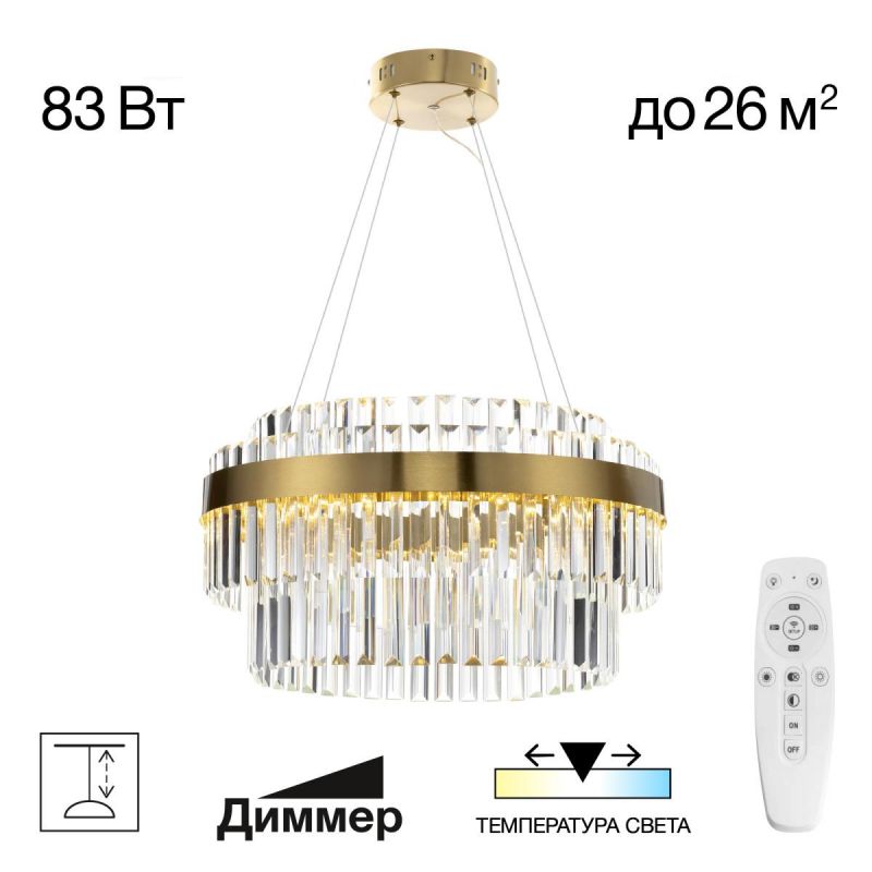 Люстра хрустальная с пультом Citilux Sheldon 3000-5700К (теплый, белый, холодный) CL339153 фото 2