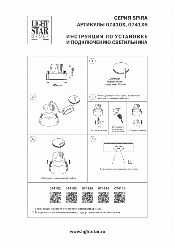 Внутренняя линза Lightstar Spira оптика 36G 074103 фото 4